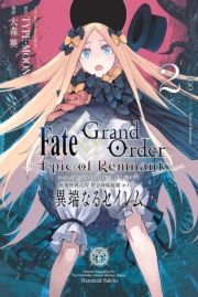 dq - Fate/Grand Order -Epic of Remnant- ٓ_IV ֊~Ւ뉀 ZC ْ[ȂZCiQjyCXgTtz / ҁFTYPE-MOON/ҁFX 