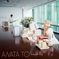 Ao - ANATA TO / Every Little Thing