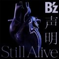 Ao -  ^ Still Alive / B'z