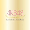 Ao - lȂI茠 ^ ߂̂ɗĂ / AKB48
