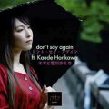 HOYA̋/VO - Don't say "again" ft.Kaede Horikawa
