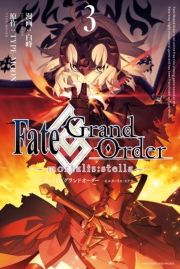 dq - Fate/Grand Order -mortalis:stella-iRj / ҁF/ҁFTYPE-MOON