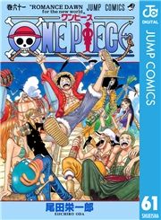 dq - ONE PIECE mN 61 / chY
