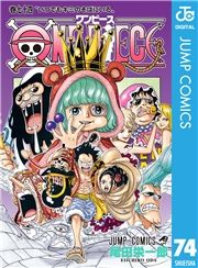 dq - ONE PIECE mN 74 / chY