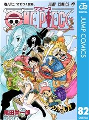 dq - ONE PIECE mN 82 / chY