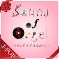 Ao - Sound of Orgel:J-POP / IS[