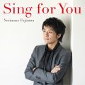 Ao - Sing for You / Vm}T