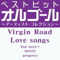 Ao - xXgqbgIS[`A[eBXgERNV`uVirgin Road^Love songsv / IS[