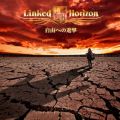 Ao - Rւ̐i(ʏՁ^CD Only) / Linked Horizon