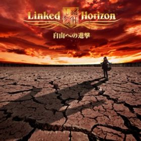 Ao -  / Linked Horizon