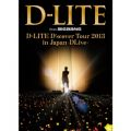 Ao - D-LITE D'scover Tour 2013 in Japan `DLive` / D-LITE (from BIGBANG)
