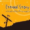 Ao - Eternal Story `AjqbgIS[` volD3 / IS[
