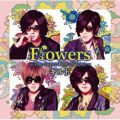 Flowers -The Super Best of Love-