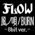 Ao - mS -8bit verD-^BURN -8bit verD- / FLOW