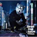 Ao - Dead End in Tokyo / MAN WITH A MISSION