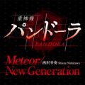 Ao - Meteor^New Generation /  Kt