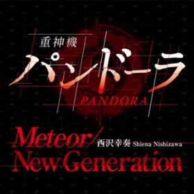 Ao - Meteor^New Generation /  Kt
