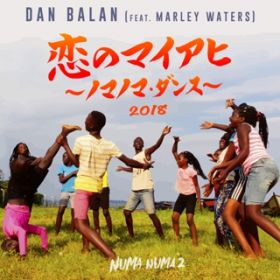 ̃}CAq 2018 `m}m}E_X` (featD Marley Waters) / Dan Balan