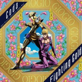 Ao - Fighting Gold / Coda