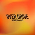 }̋/VO - OVER DRIVE(New Mix)