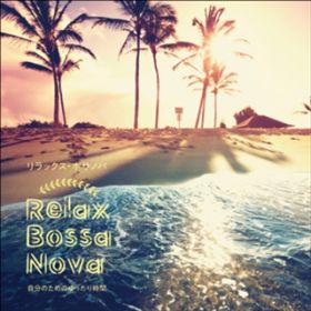 Ao - Relax Bossa Nova ̂߂̂莞 / VEA