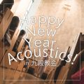 moumoon̋/VO - I Say You Say I Love You(Happy New Year Acoustics! IN i 2018.01.27)