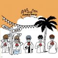 Ao - PARTY IT UP - CITY SUMMER PARTY REMIX - / AAA