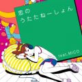 ROCKETMAN̋/VO - ̂ˁ[ feat. MICO