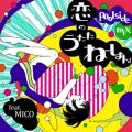 ROCKETMAN̋/VO - ̂ˁ[ feat.MICO  `poolside mix`