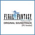 Ao - (PS Version) FINAL FANTASY I [Original Soundtrack] / A Lv