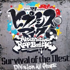 Survival of the Illest / qvmVX}CN -A.R.B- (Division All Stars)