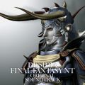 Ao - DISSIDIA FINAL FANTASY NT Original Soundtrack VolD3 / SQUARE ENIX MUSIC