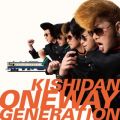 Ao - Oneway Generation / u