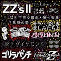 Ao - ZZ's II / N[o[Z