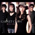Ao - NƂ / GARNET CROW