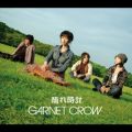 Ao - ꎞv / GARNET CROW