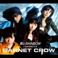 Ao - RAINBOW / GARNET CROW