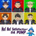 DA PUMP̋/VO - No! No! Satisfaction! (Instrumental)