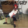 Ao - HADASHi NO STEP / LiSA