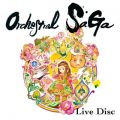 Ao - Orchestral SaGa Live Disc / SQUARE ENIX MUSIC