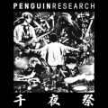 PENGUIN RESEARCH̋/VO -  (Instrumental)