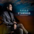 Ao - STANDARD `THE BALLAD BEST` (50th Anniversary Remastered) / ig