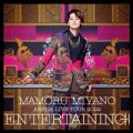 MAMORU MIYANO ARENA LIVE TOUR 2022 `ENTERTAINING!`