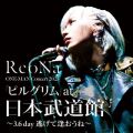 ReoNa̋/VO - Alive(ReoNa ONE-MAN Concert 2023usOv`3.6 day Ĉˁ`)