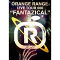 ORANGE RANGE̋/VO - UN ROCK STAR (ORANGE RANGE LIVE TOUR 006 "FANTAZICALh)