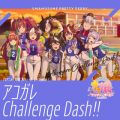 Ao - ARKChallenge Dash!! / Various Artists