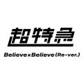}̋/VO - Believe~Believe (Re-ver.)