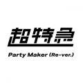}̋/VO - Party Maker (Re-ver.)
