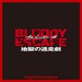 fuBLOODY ESCAPE -n̓-vOriginal Soundtrack