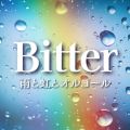 Bitter`JƓƃIS[`